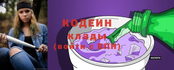 бутират Волосово